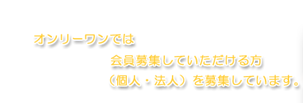 �I�����[�����ł͉����W���Ă�������������W���Ă��܂�